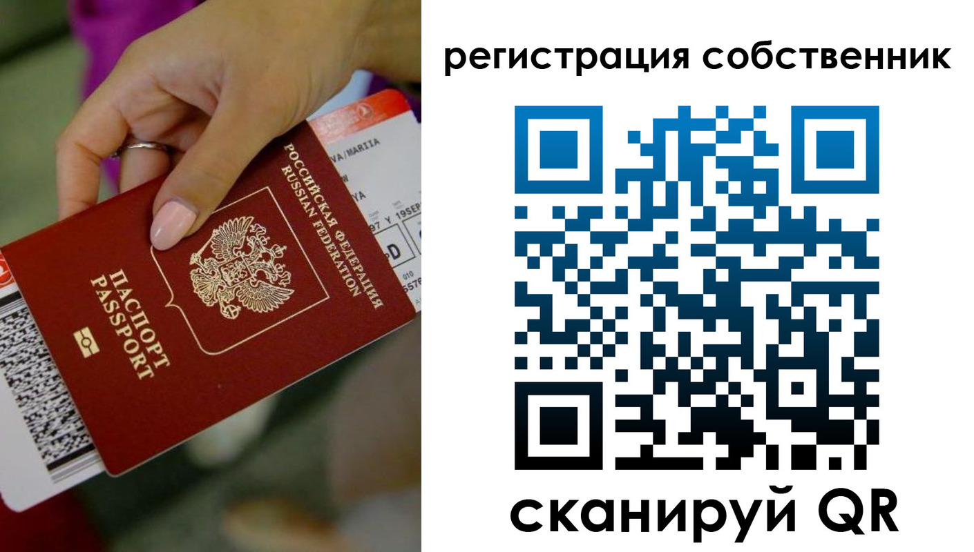 прописка 2025 в Кунгуре